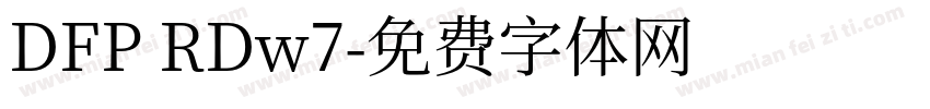 DFP RDw7字体转换
